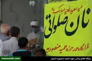 قرارگاه تبلیغی عمار منصوریه