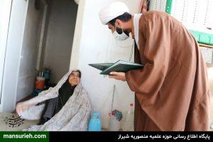 قرارگاه تبلیغی عمار منصوریه