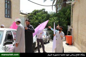 قرارگاه تبلیغی عمار منصوریه