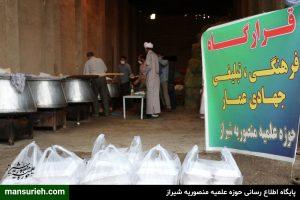 قرارگاه تبلیغی عمار منصوریه