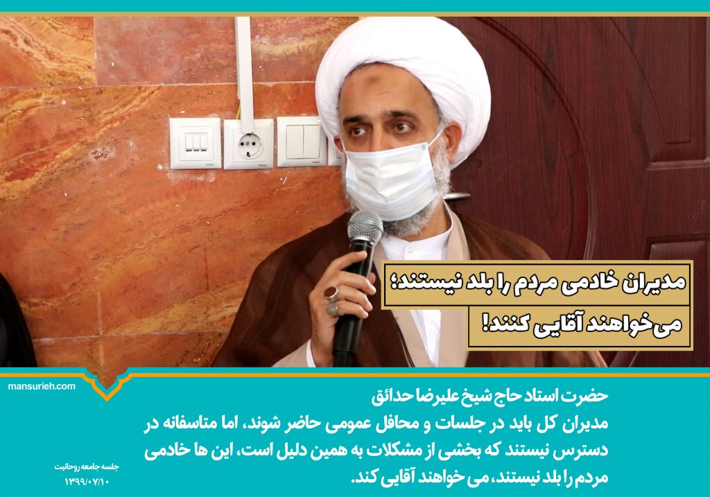 سخن نگاشت جامعه روحانیت