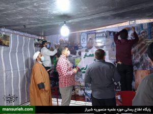 ساماندهی غرفه مدرسه منصوریه