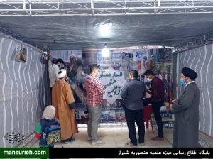ساماندهی غرفه مدرسه منصوریه