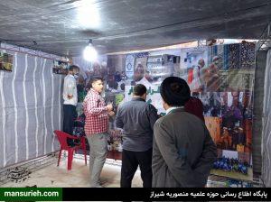 ساماندهی غرفه مدرسه منصوریه