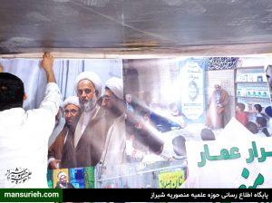 ساماندهی غرفه مدرسه منصوریه