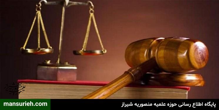 قضا و قوه قضاییه