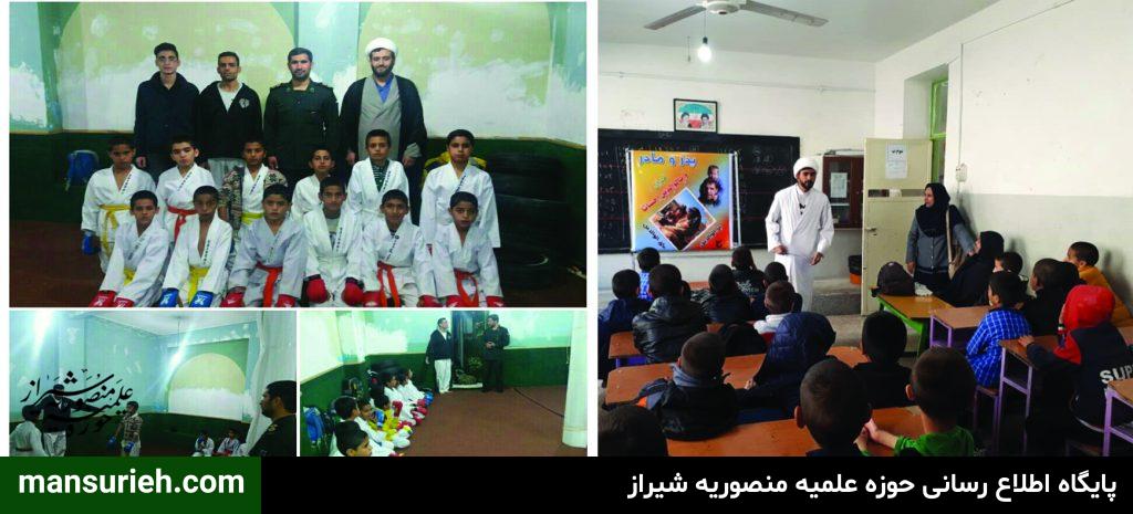 فعالیت های تبلیغی حوزه منصوریه