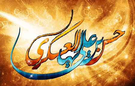 پروفایل ولادت امام حسن عسکری (ع)