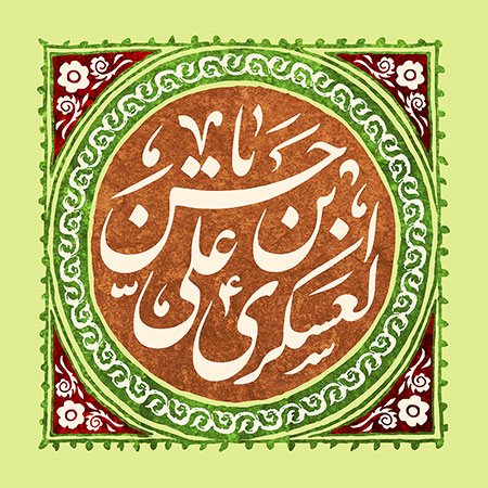 پروفایل ولادت امام حسن عسکری (ع)