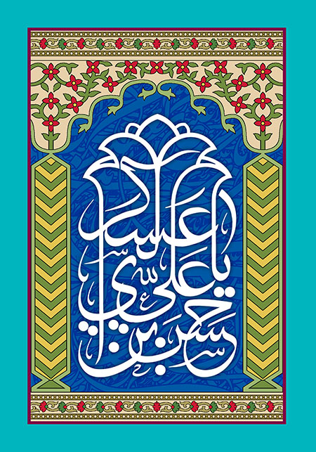 ولادت امام حسن عسکری (ع)