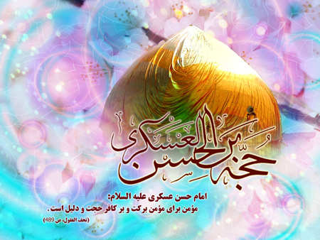 ولادت امام حسن عسکری (ع)