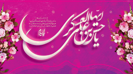 ولادت امام حسن عسکری (ع)