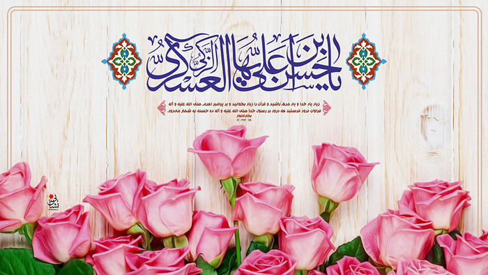 ولادت امام حسن عسکری (ع)