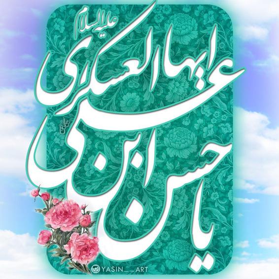 ولادت امام حسن عسکری (ع)