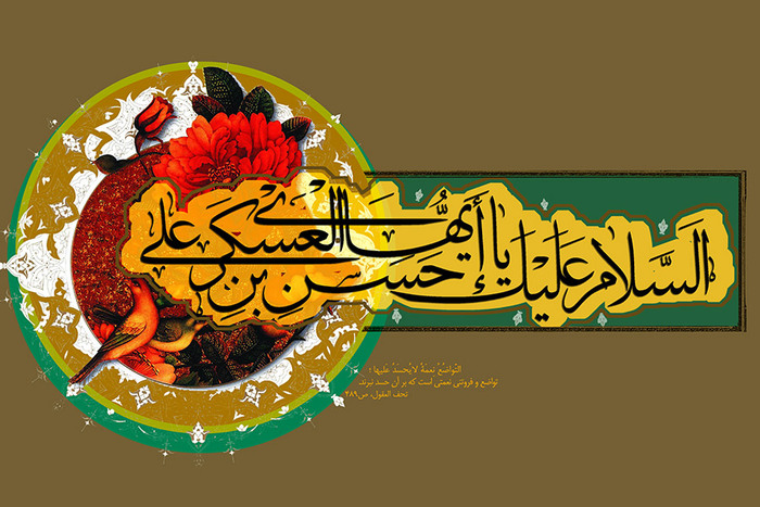ولادت امام حسن عسکری (ع)