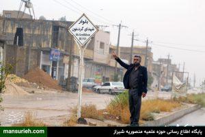 روستای گردخون فارس