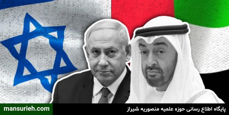 امارات و اسرائیل