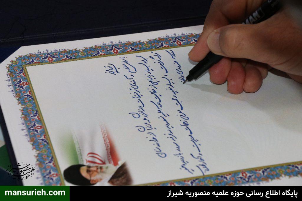 تقدیر از قرارگاه عمار منصوریه