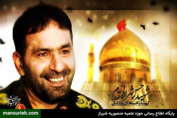 تهرانی مقدم شهید