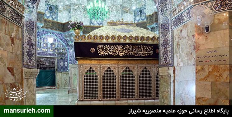 حضرت معصومه س