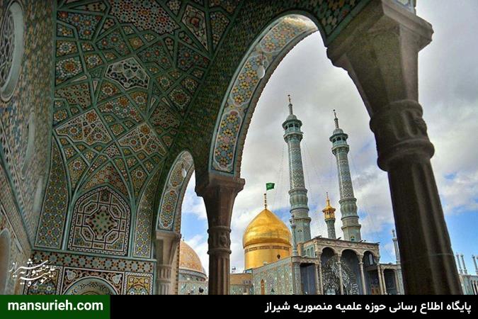 حضرت معصومه س