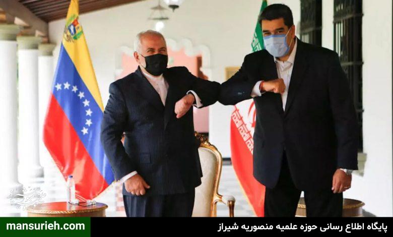 ظریف و ونزوئلا