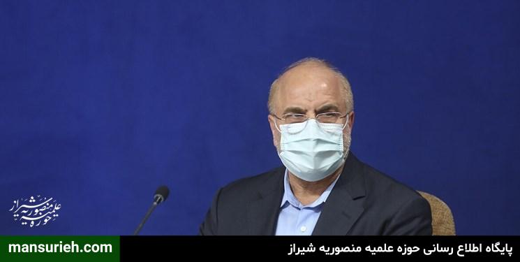 قالیباف رئیس مجلس