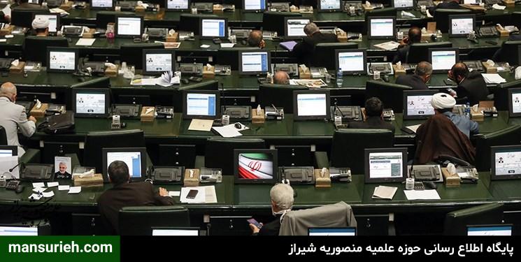 مجلس شورای اسلامی