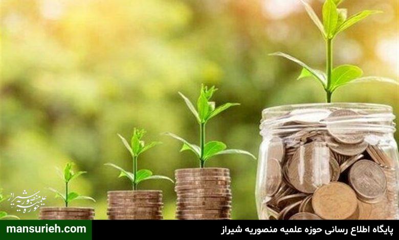 گشایش اقتصادی