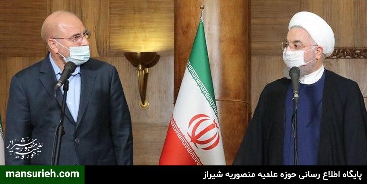 روحانی و قالیباف