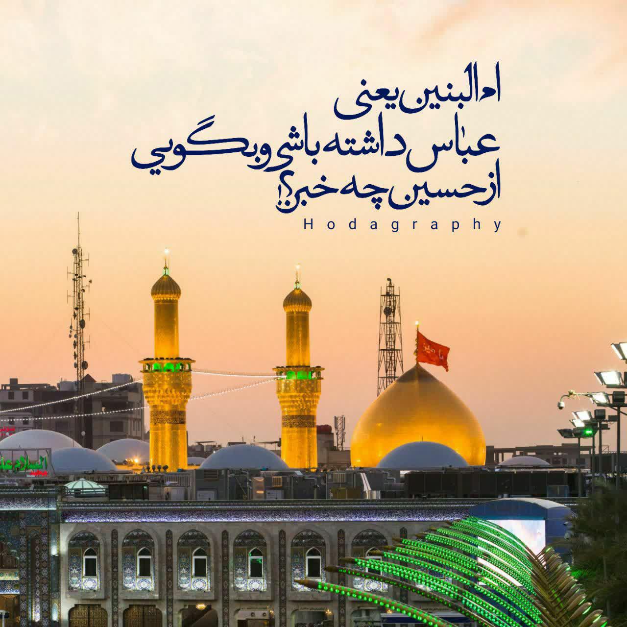 وفات حضرت ام البنین