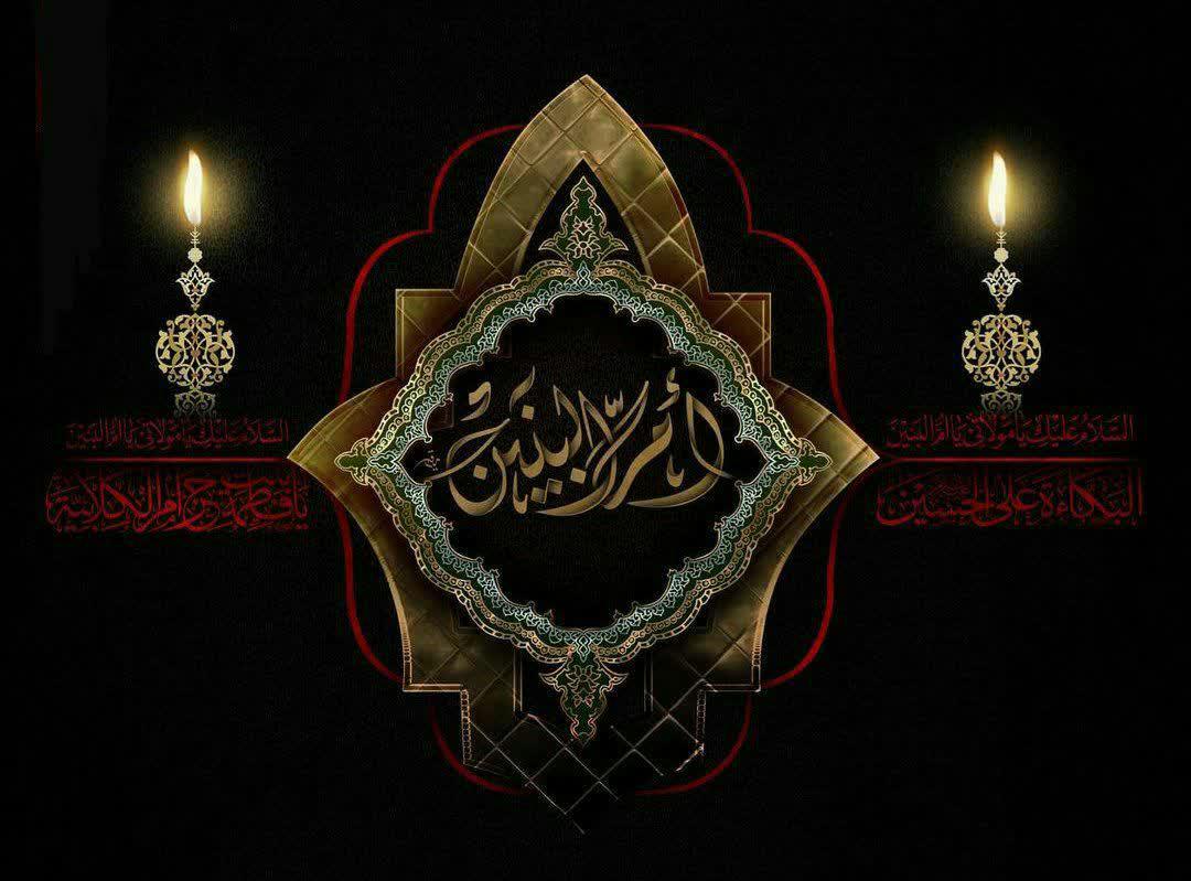 وفات حضرت ام البنین مادر حضرت عباس