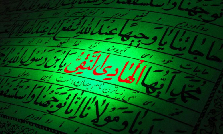 هادی نقی امام ع