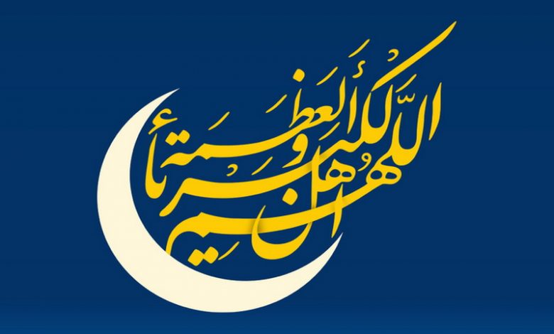 اعمال عید فطر