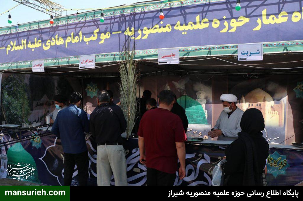 موکب قرارگاه عمار